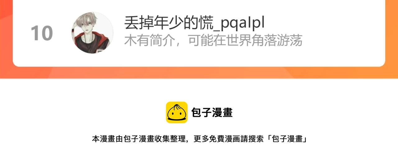 第155话 霸气的小姐姐105