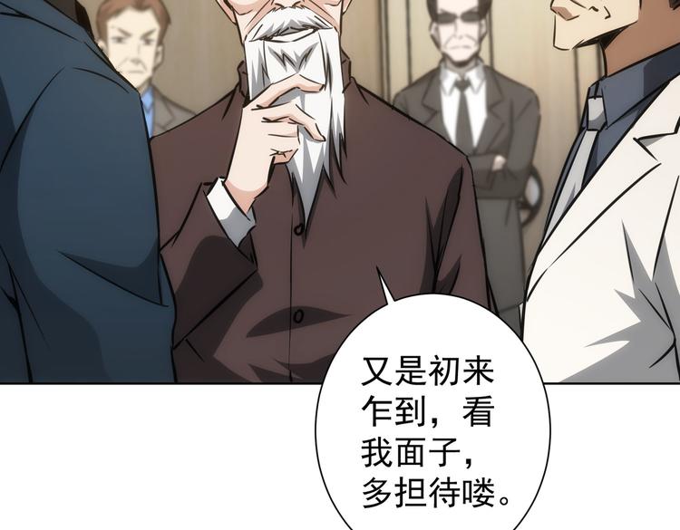 第117话 交流会找茬64