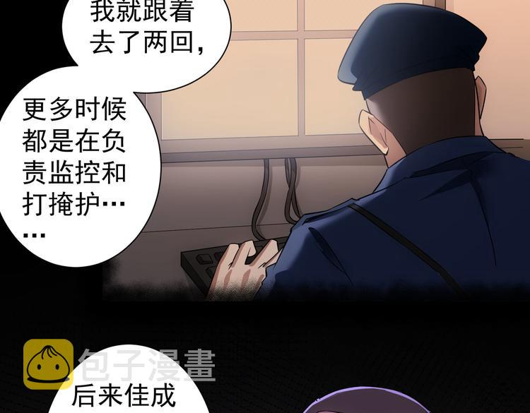 第85话 疏漏23