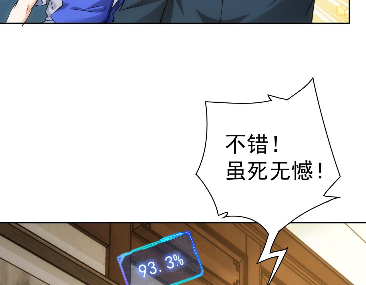 第246话 花样老太爷55