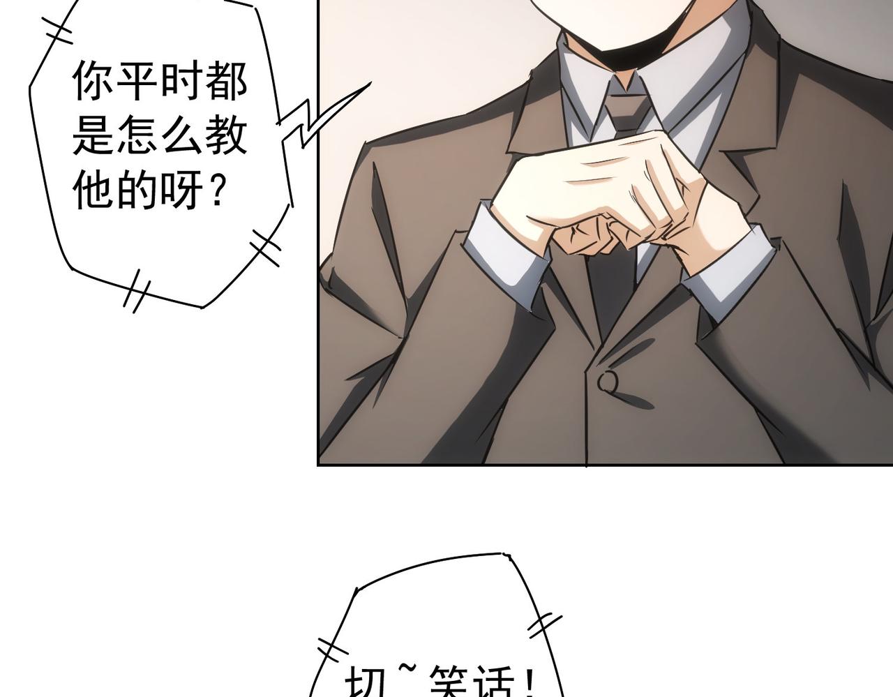 第176话 宵的野望13