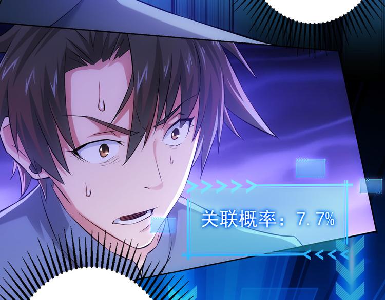 第36话 假的，它永远真不了133