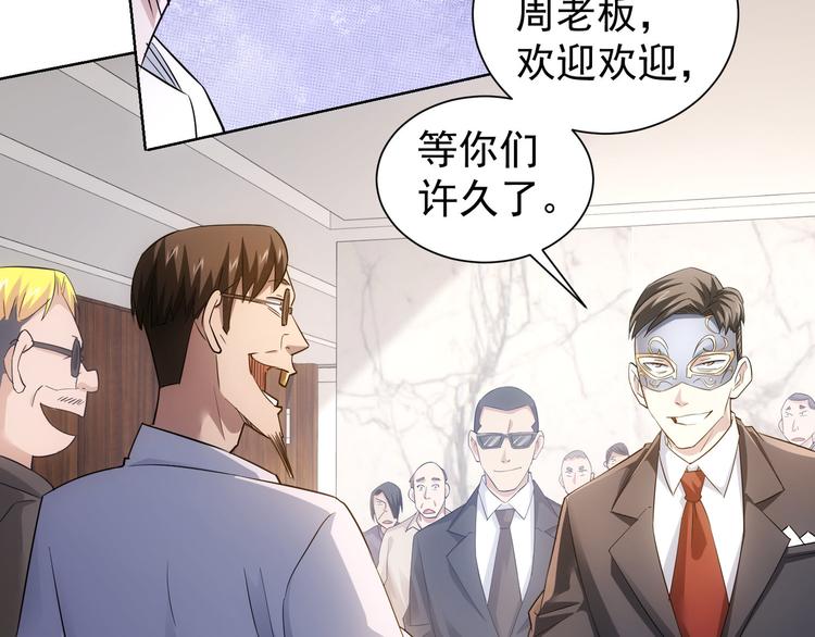 第50话 翻车现场57