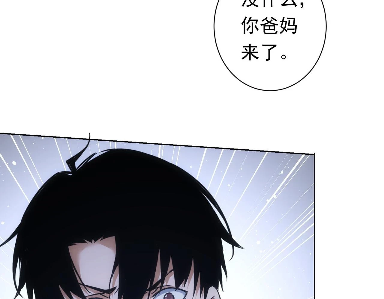 第272话 又催54