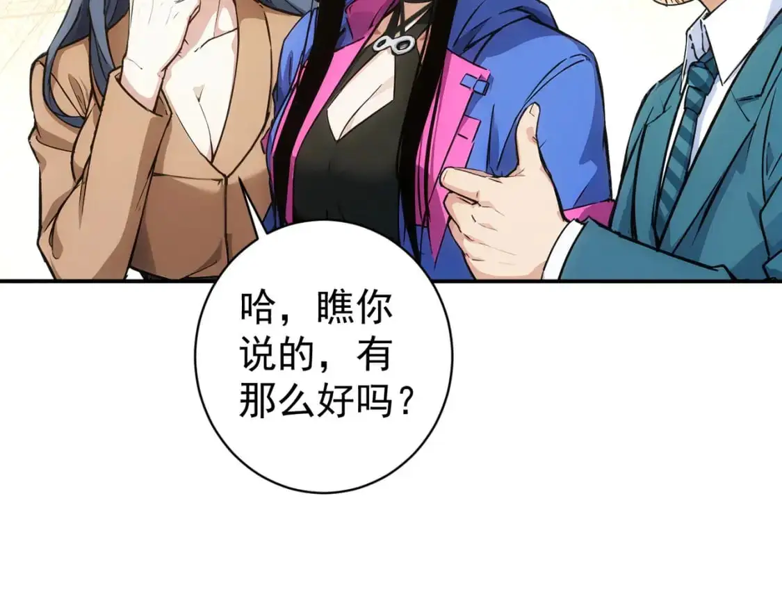 第343话 尔虞我诈94