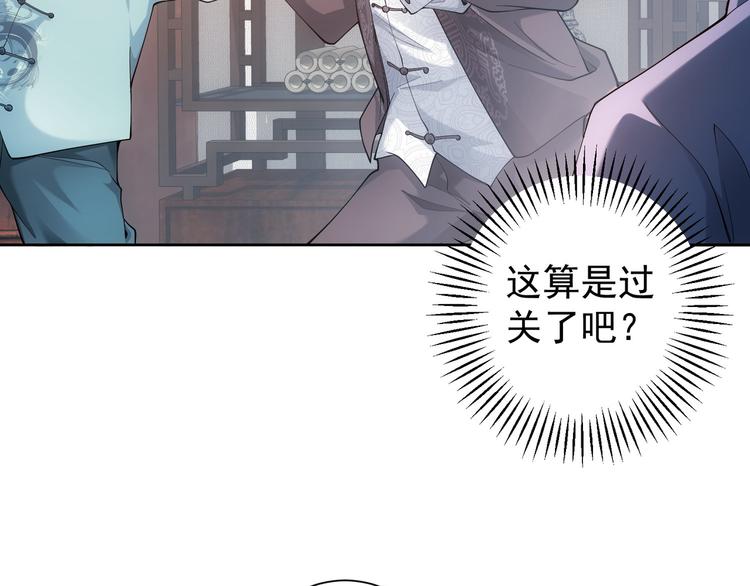 第36话 假的，它永远真不了110