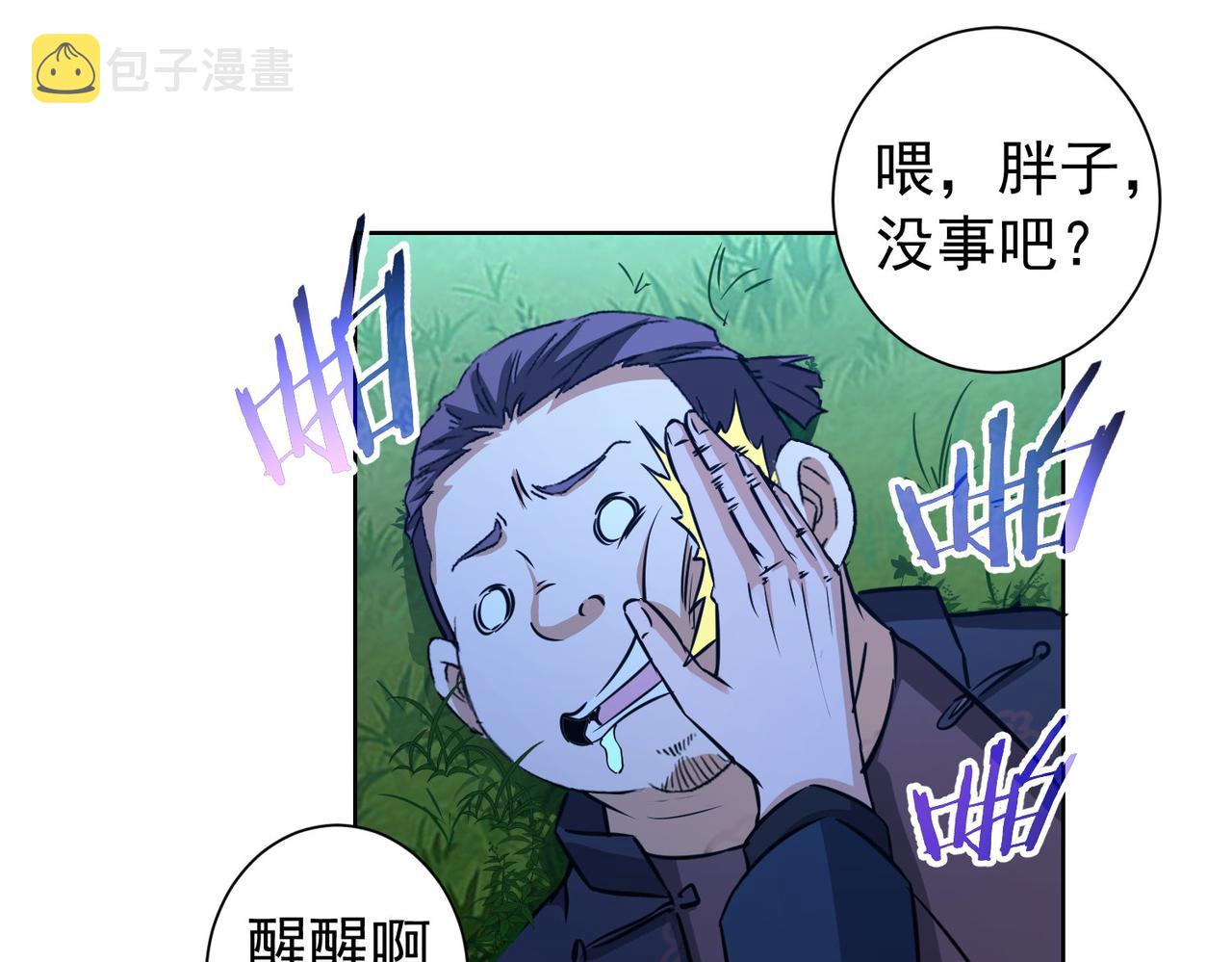 第161话 女侠再次出手83