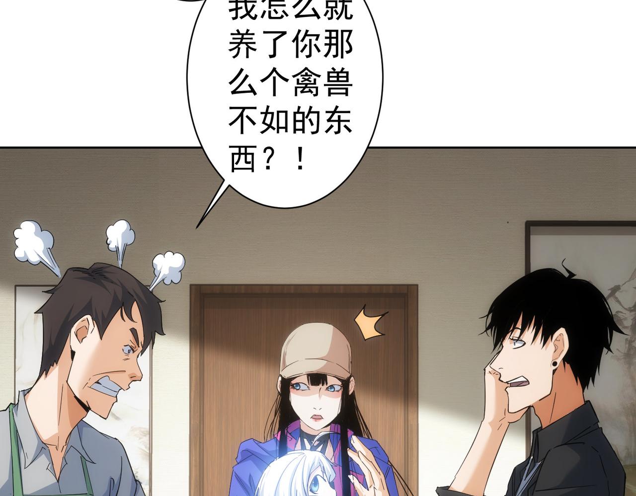 第208话 渣无可渣91