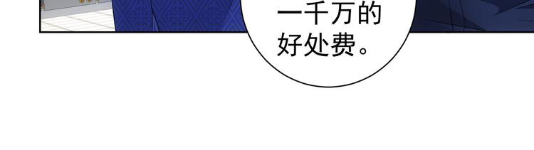 第23话 霸气一砸32