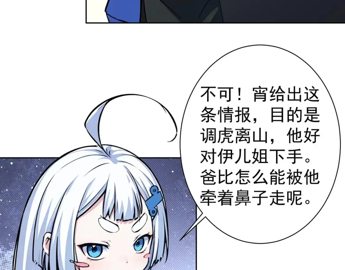 第345话 傩师社33