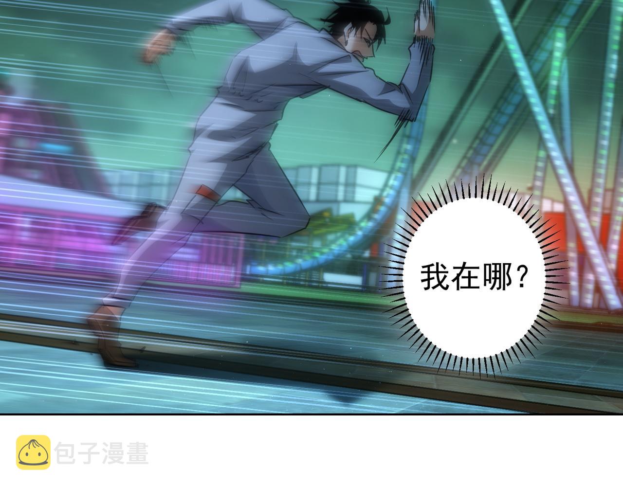 第146话 游乐园19