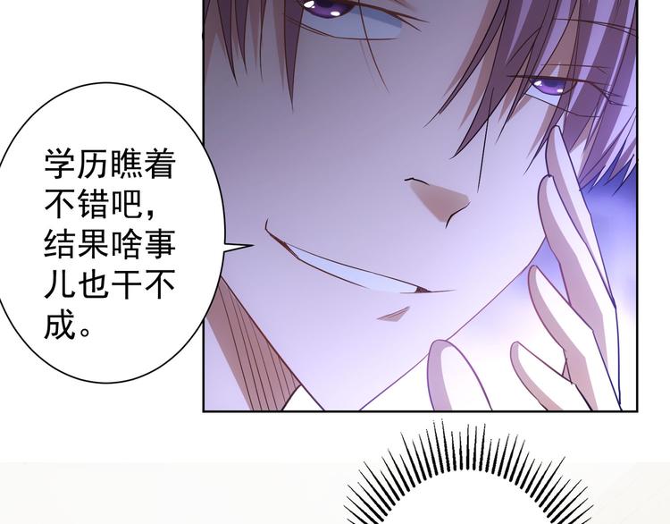 第45话 武家废柴赘婿25