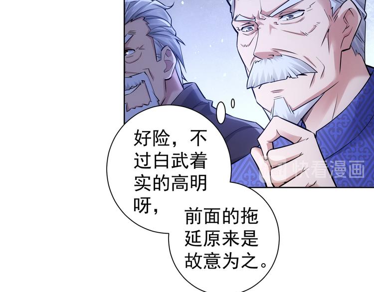 第62话 里应外合12