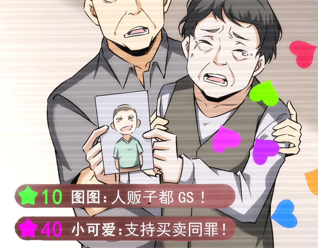 第177话 3vs1的分歧43