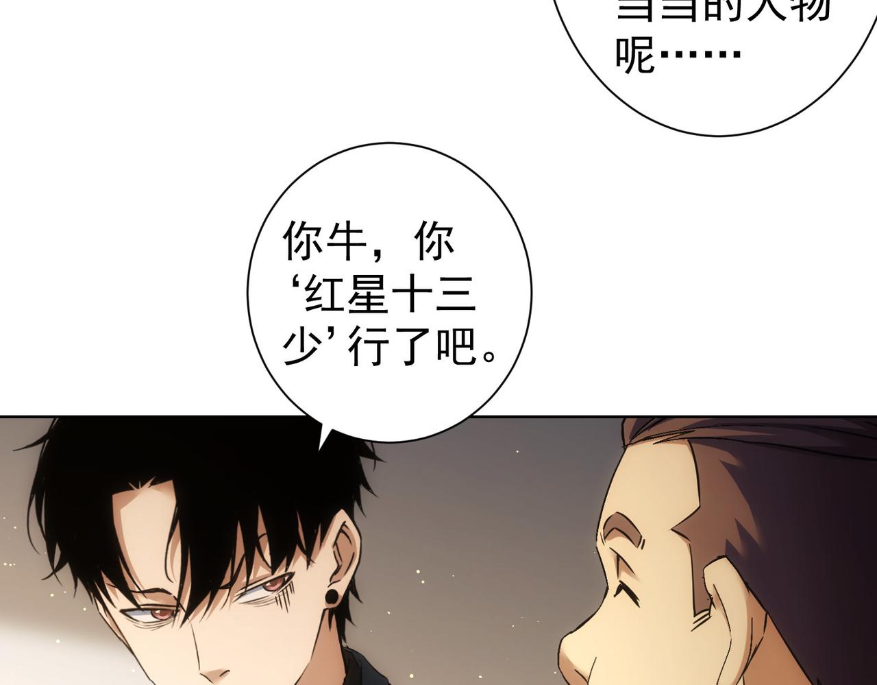第233话 队伍不好带41