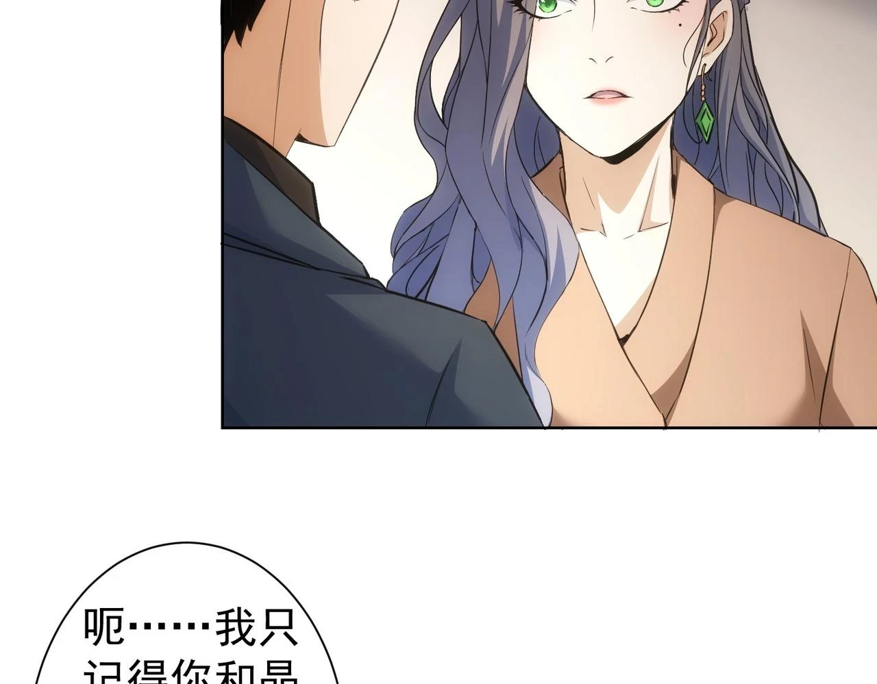 第269话 合作的代价19