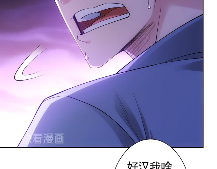 第56话 智擒憨憨32
