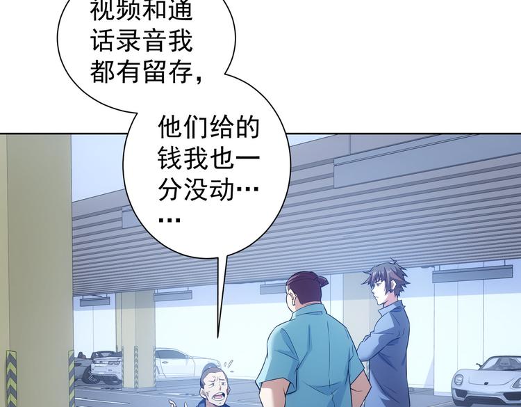第85话 疏漏29