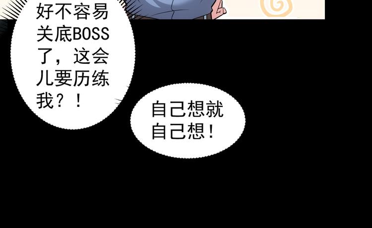 第65话 最后一题70
