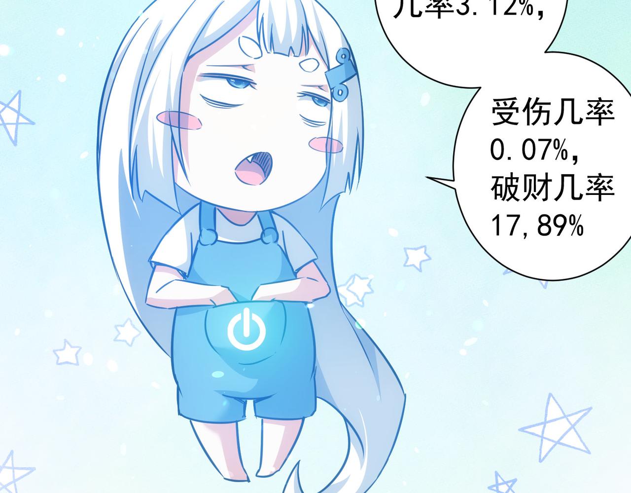 第215话 智斗白骨精30