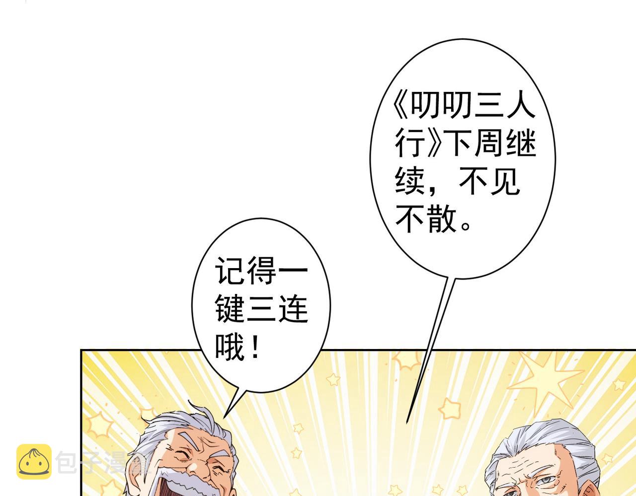 第247话 亲子大挑战32