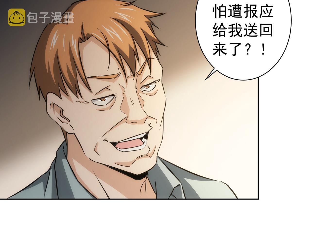 第160话 大师上门34