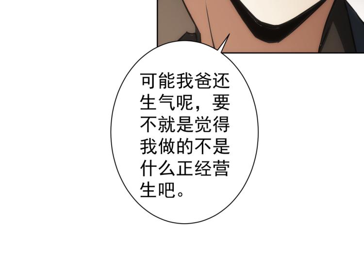 第127话 家庭纠纷75