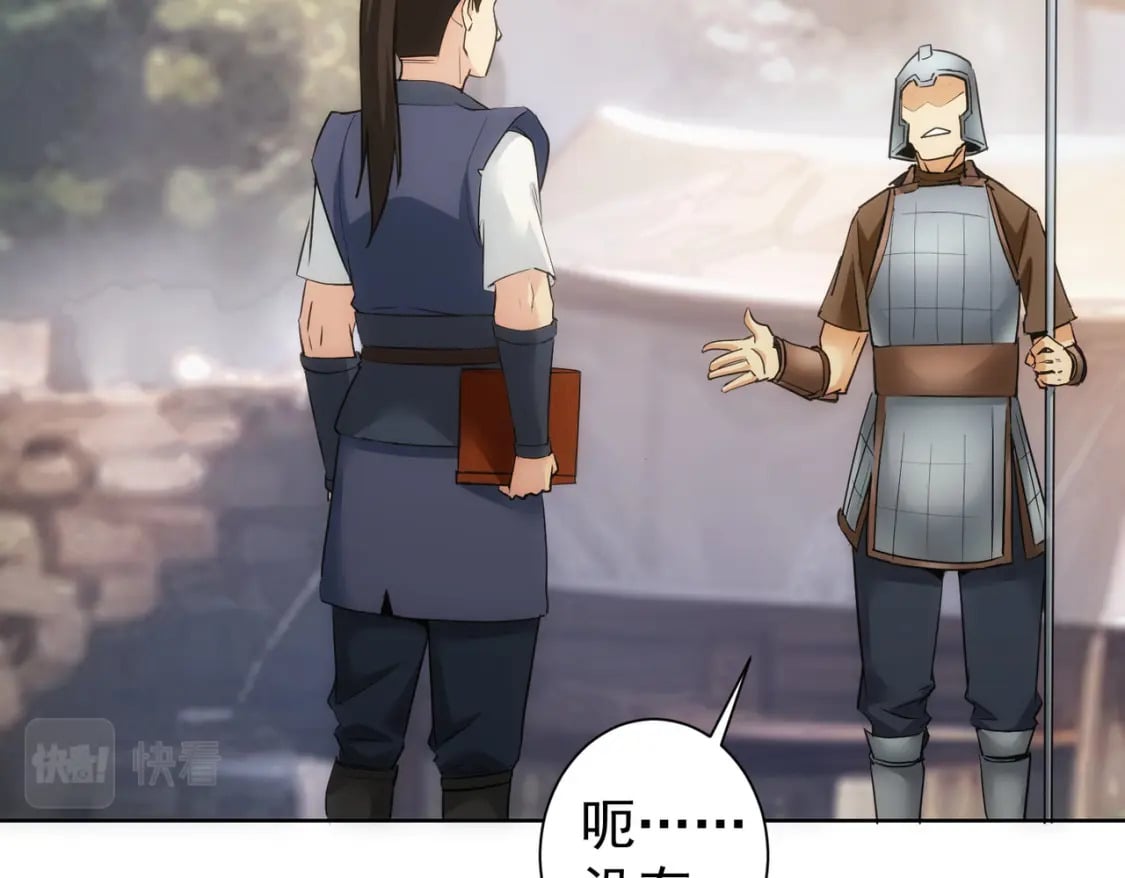 第308话 魂穿啦？！69