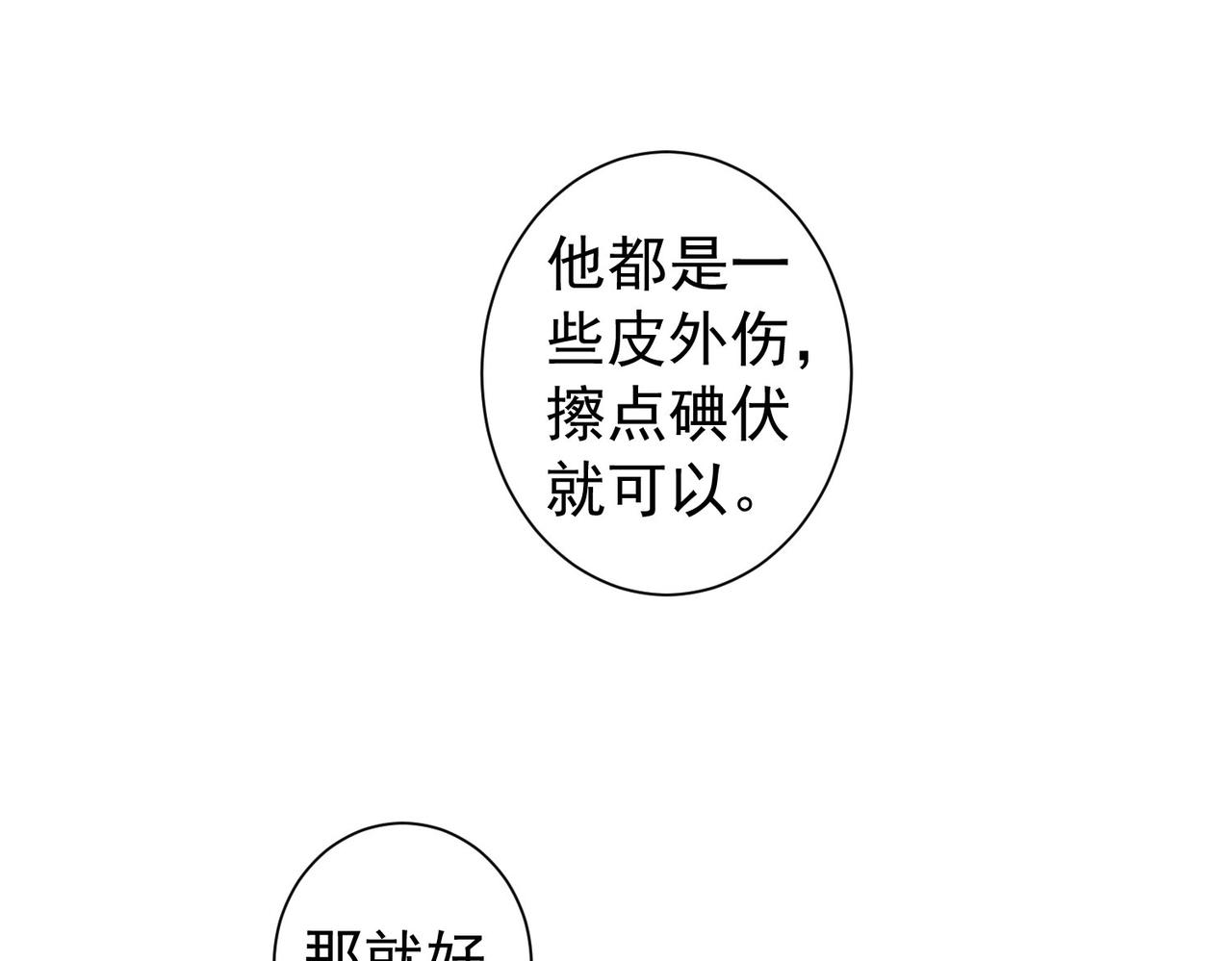 第162话 多管闲事42