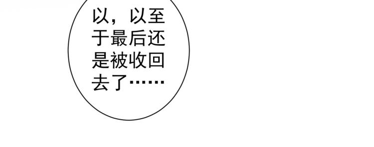 第125话 鬼斧遗言57
