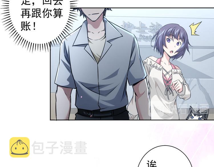 第94话 气运下降55