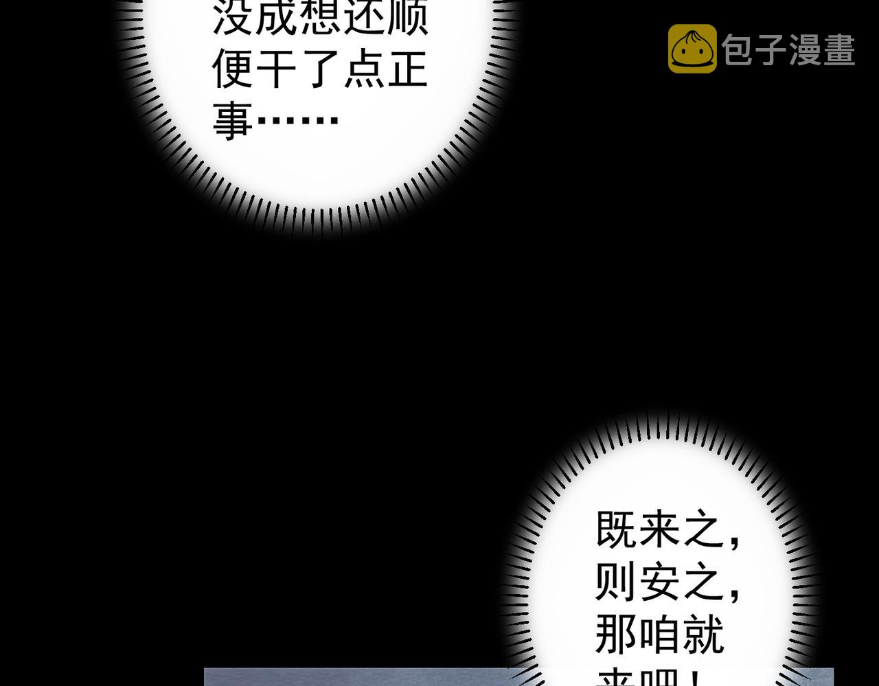 第255话 鸡同鸭讲103