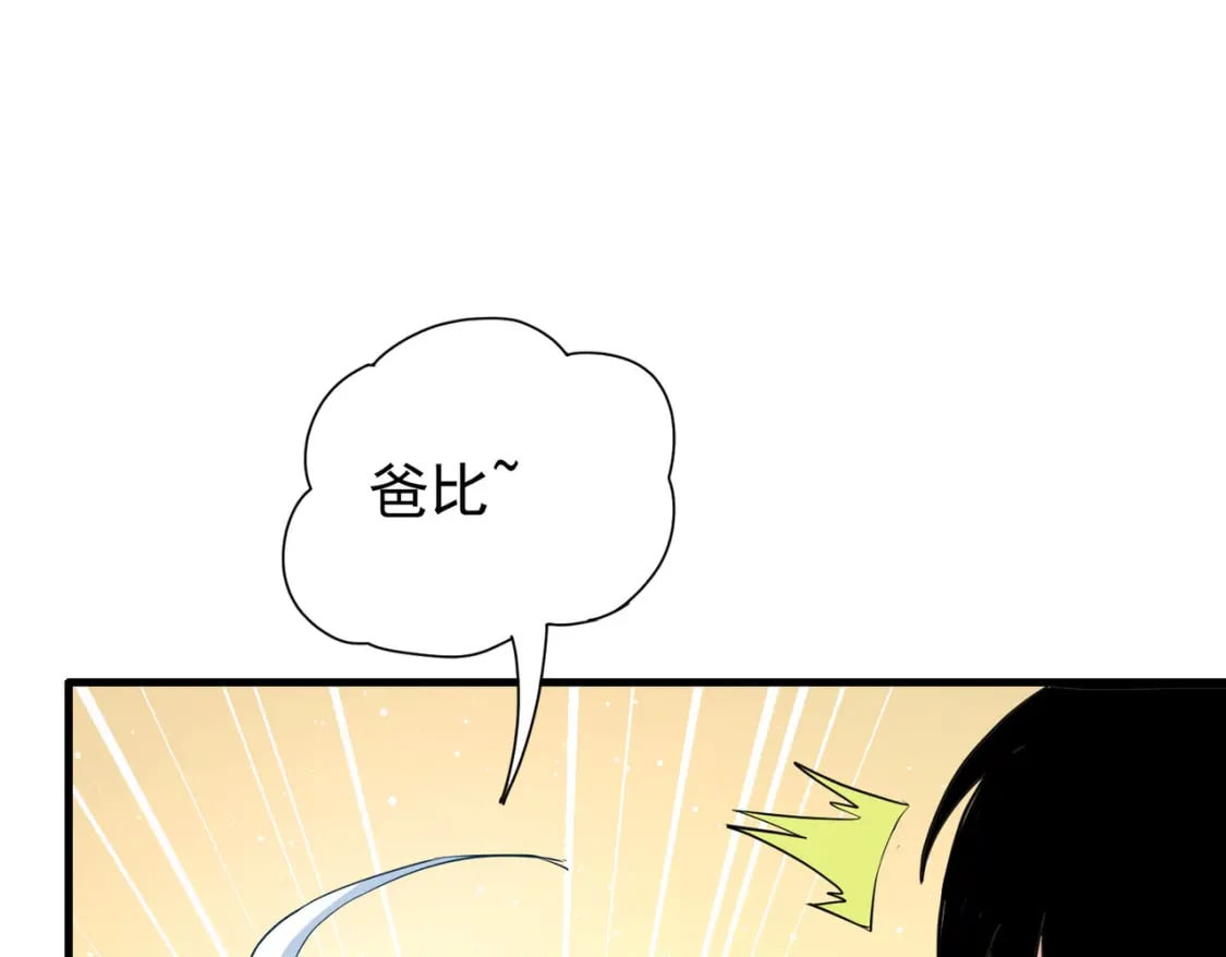 第317话 不想当演员的厨子不是好编剧！86