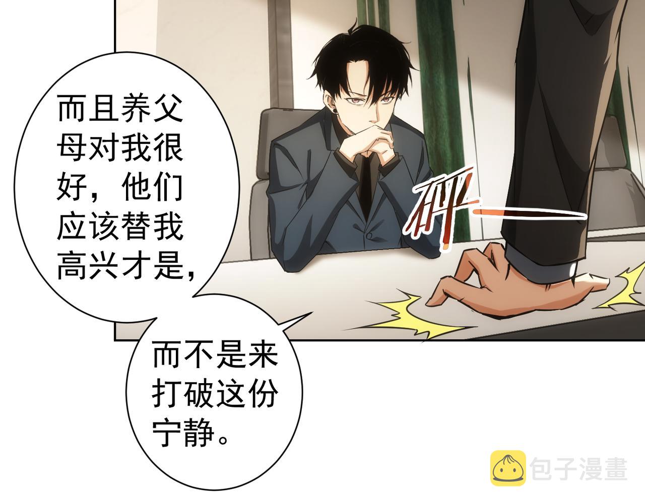 第177话 3vs1的分歧55