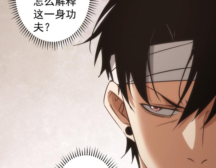 第133话 关禁闭37
