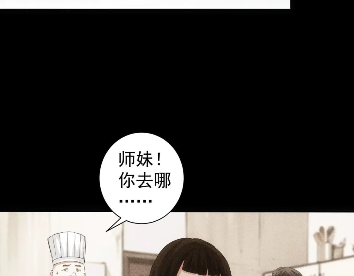 第320话 一菜定乾坤39