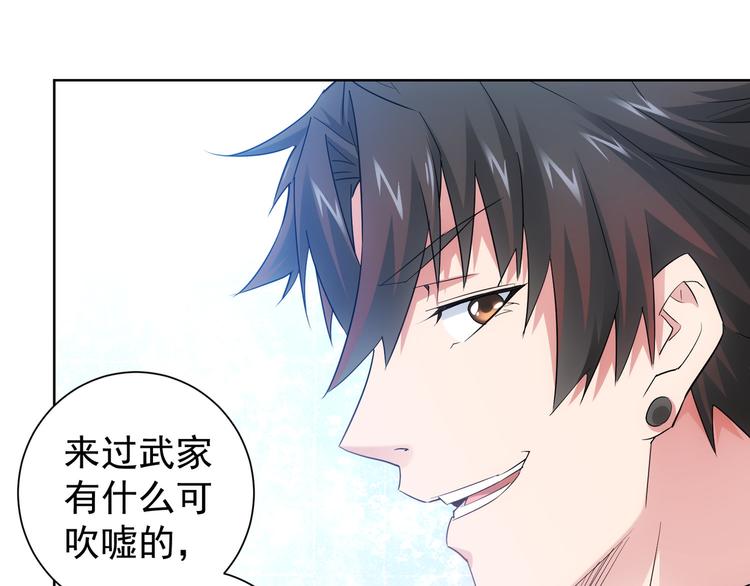 第34话 武家赴约30