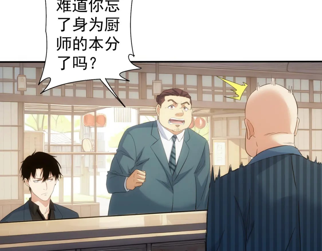 第314话 败中求胜89