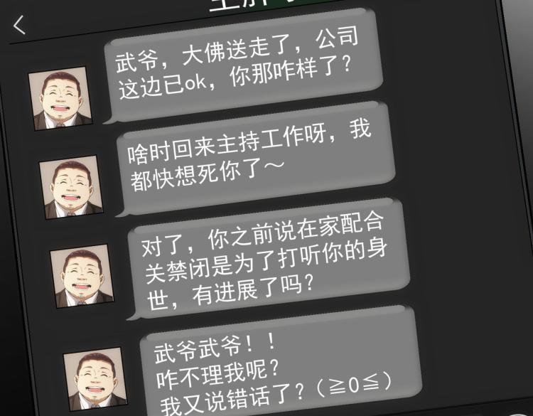 第135话 乐极生悲49