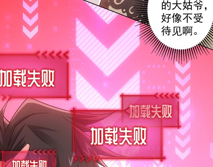 第45话 武家废柴赘婿13