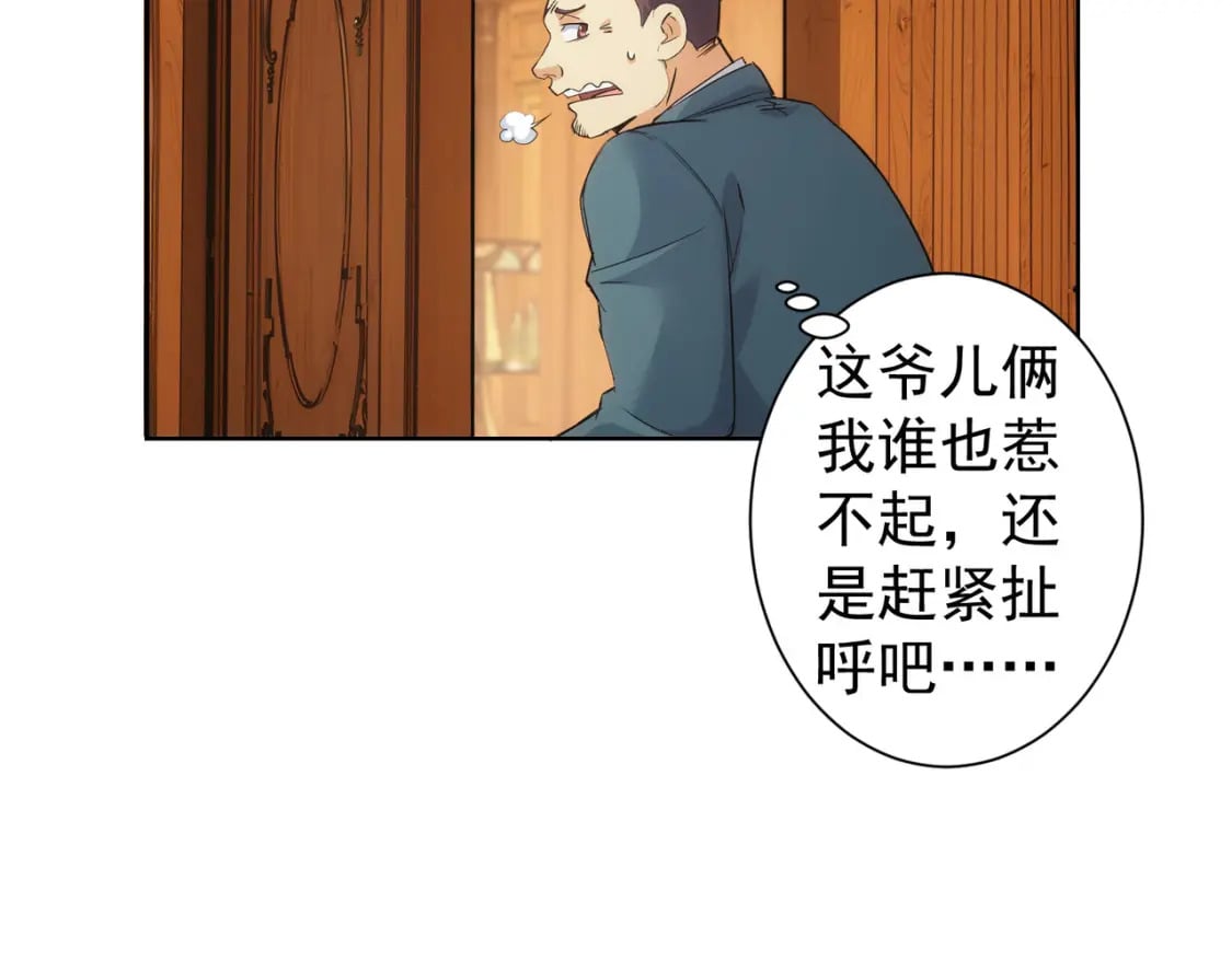 第326话 失控97