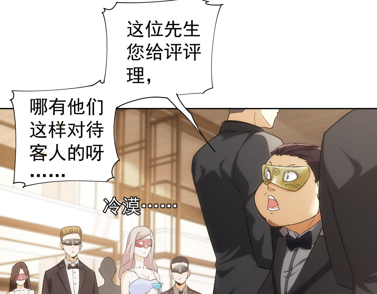 第199话 霁月之下8