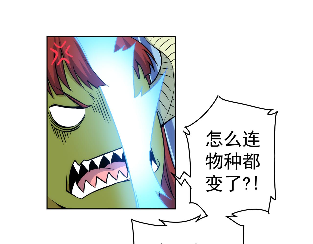 第231话 天雷滚滚99
