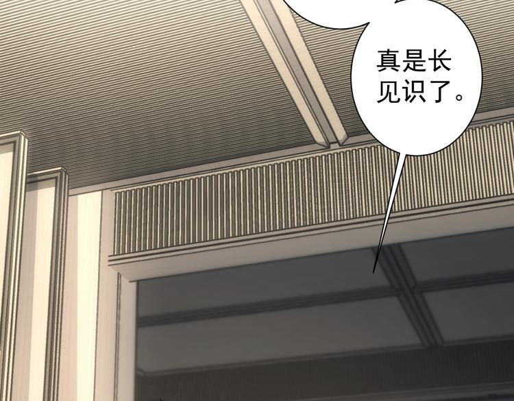 第117话 交流会找茬6