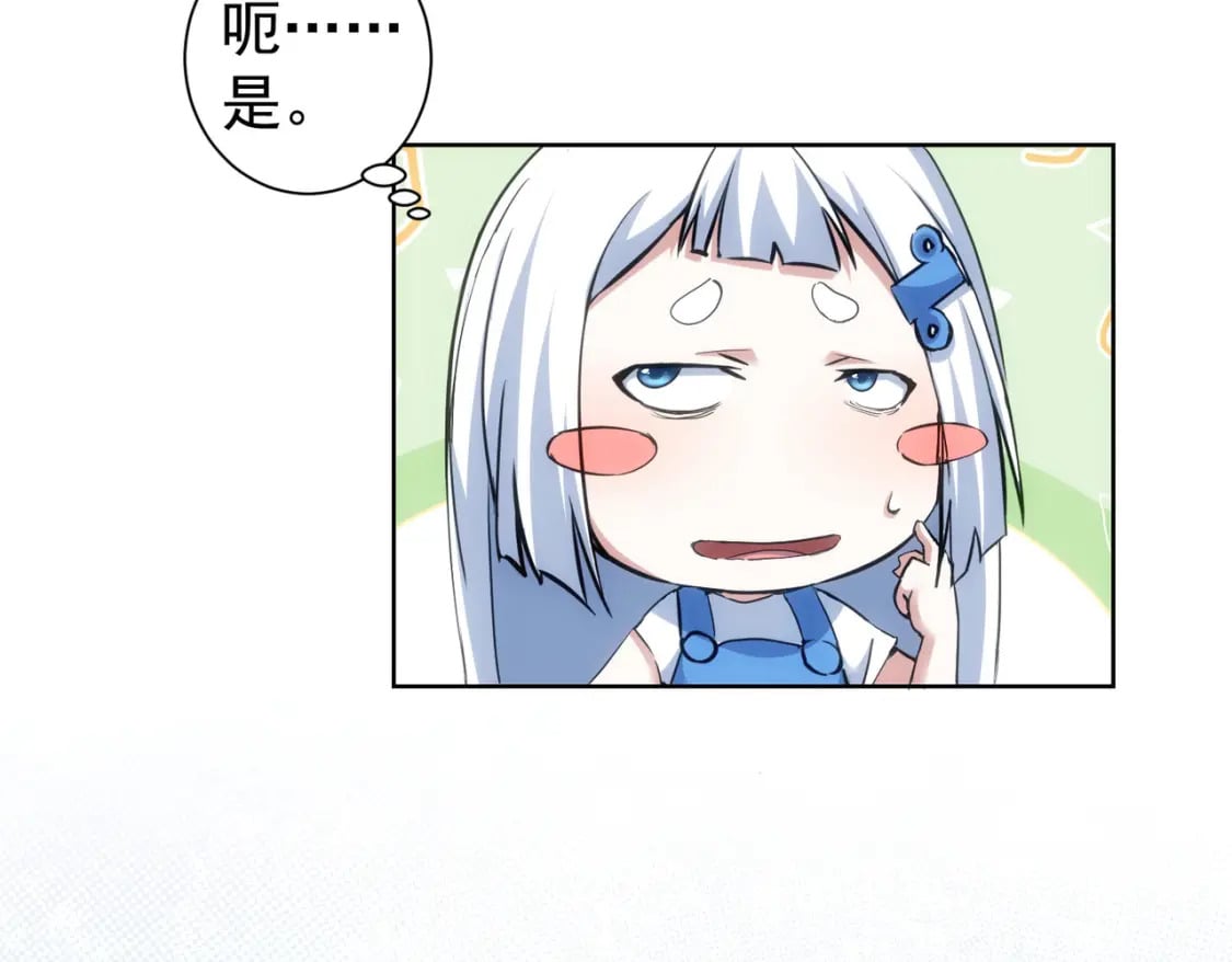 第291话 是敌是友117