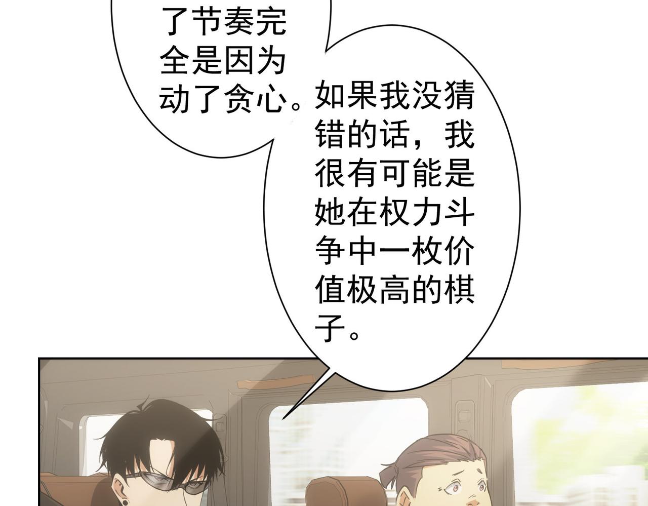 第220话 我是卧底82