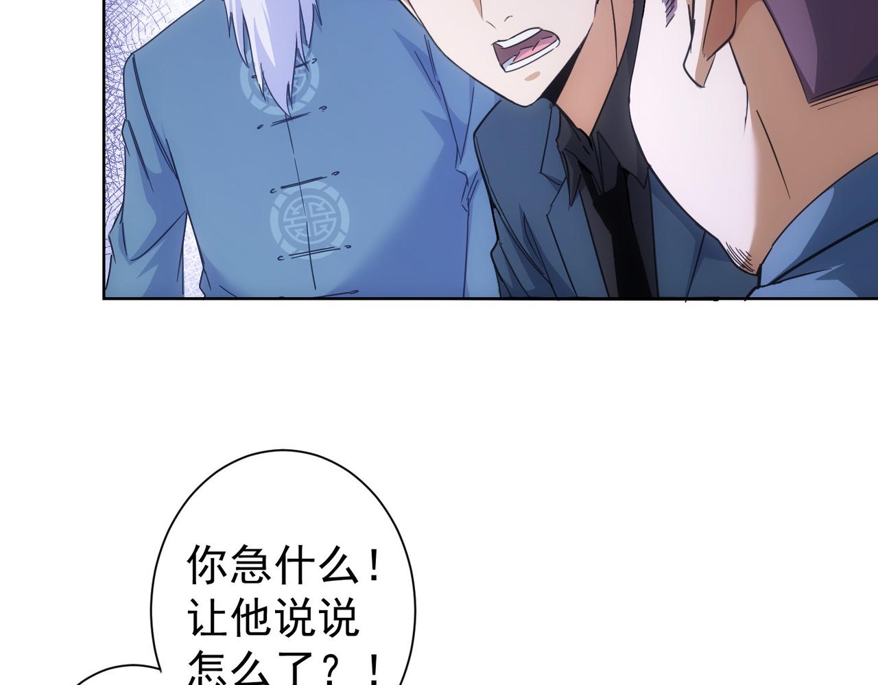 第243话 古玩圈大事35