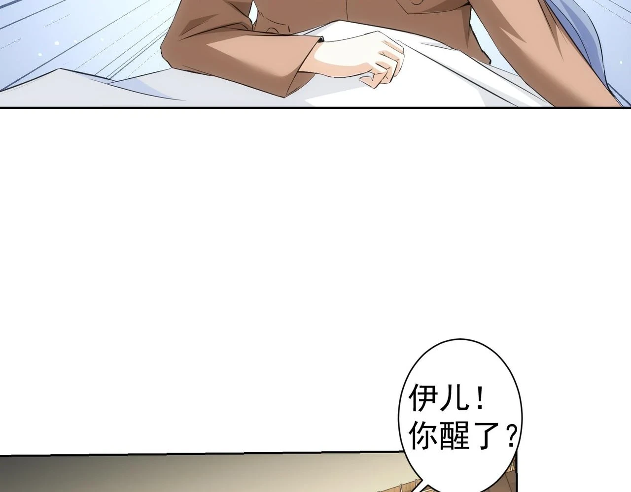 第269话 合作的代价9