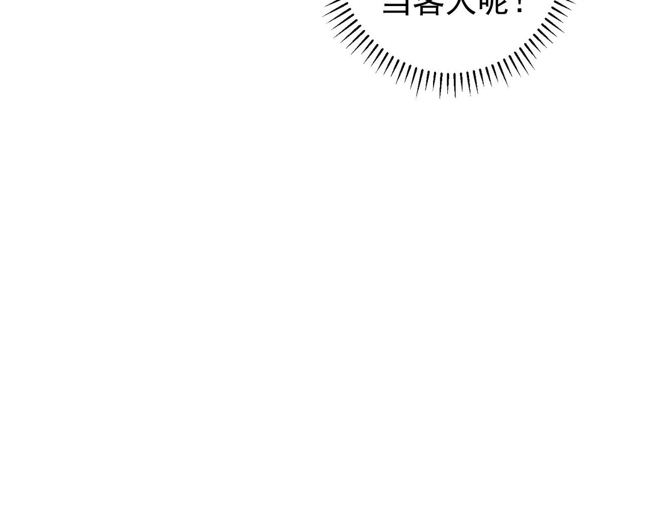 第207话 宴无好宴28
