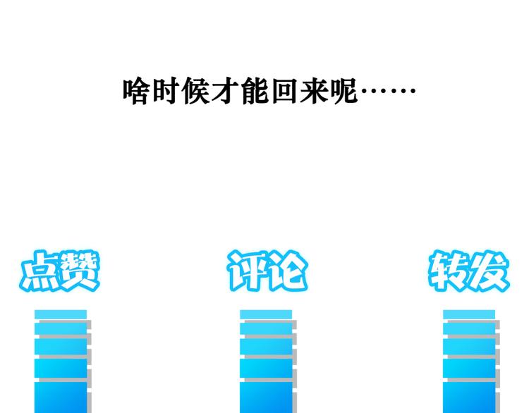 第136话 解绑危机104